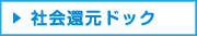 side社会.jpg
